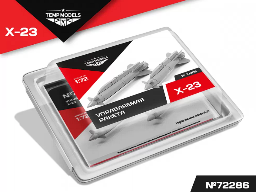 72286 УПРАВЛЯЕМАЯ РАКЕТА Х-23 1/72