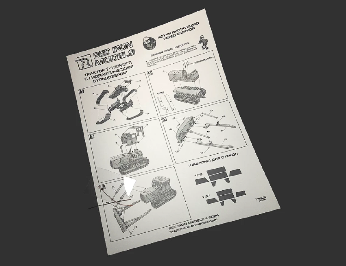 RIM87001 Бульдозер 