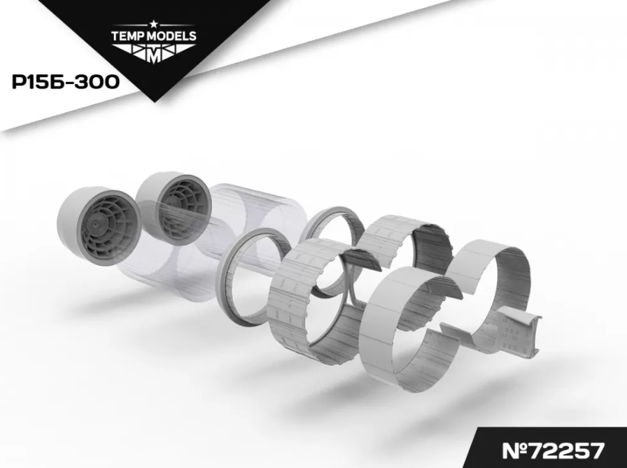 72257TMP СОПЛА РЕАКТИВНОГО ДВИГАТЕЛЯ Р15Б-300 ДЛЯ МИГ-25 РБ/РБТ