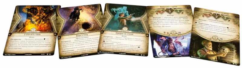 915074HW Ужас Аркхэма Карточная игра: Путь в Каркозу: 4 Бледная маска