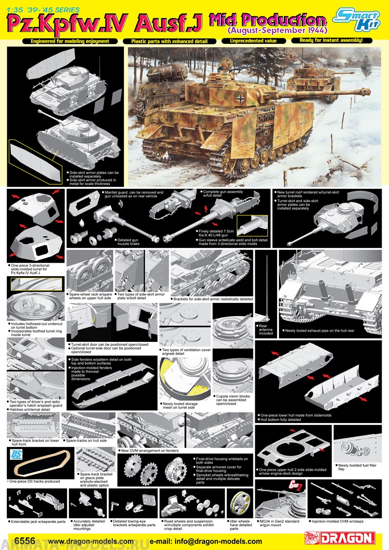 6556Д Танк 1/35 mid production Dragon