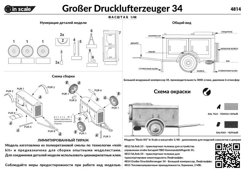 4814 Большой компрессор Люфтваффе InScale