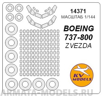 14371KV Окрасочная маска Boeing 737 -800 + маски на диски и колеса для моделей фирмы ZVEZDA