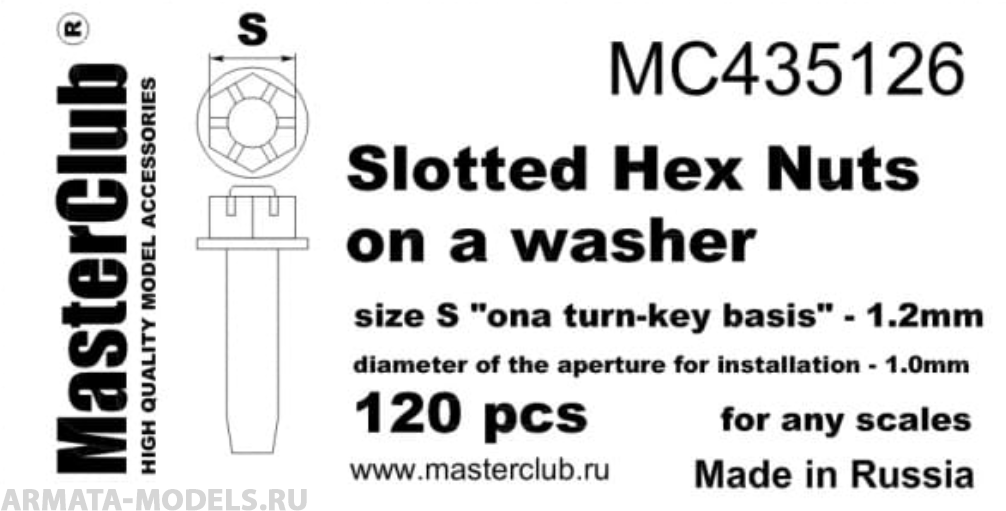 MC435126  корончатая гайка с шайбой, размер под ключ - 1.2mm;  диаметр отверстия для монтажа-1.0mm;   120 шт.