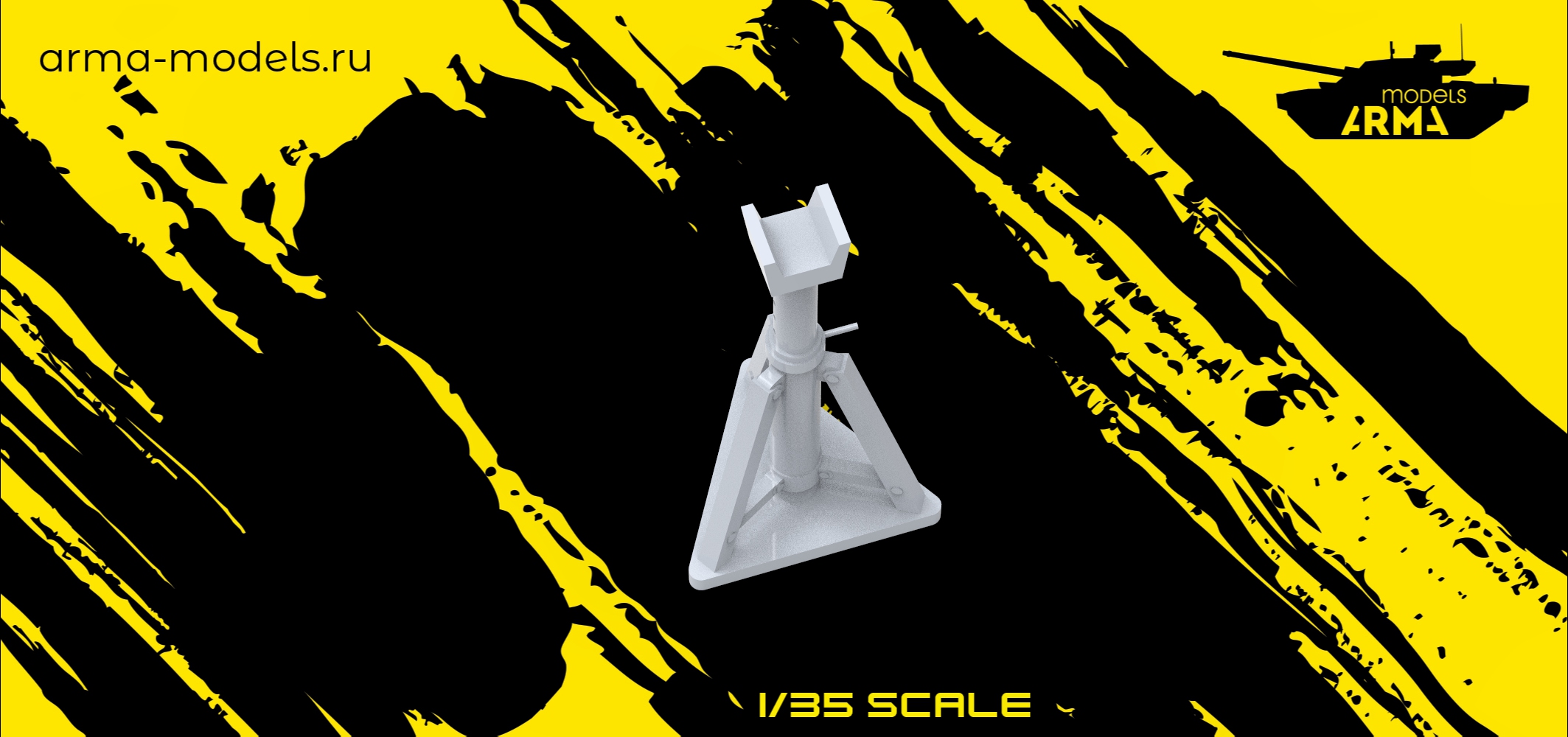 AM35637 Опора страховочная 1 шт. 200\190