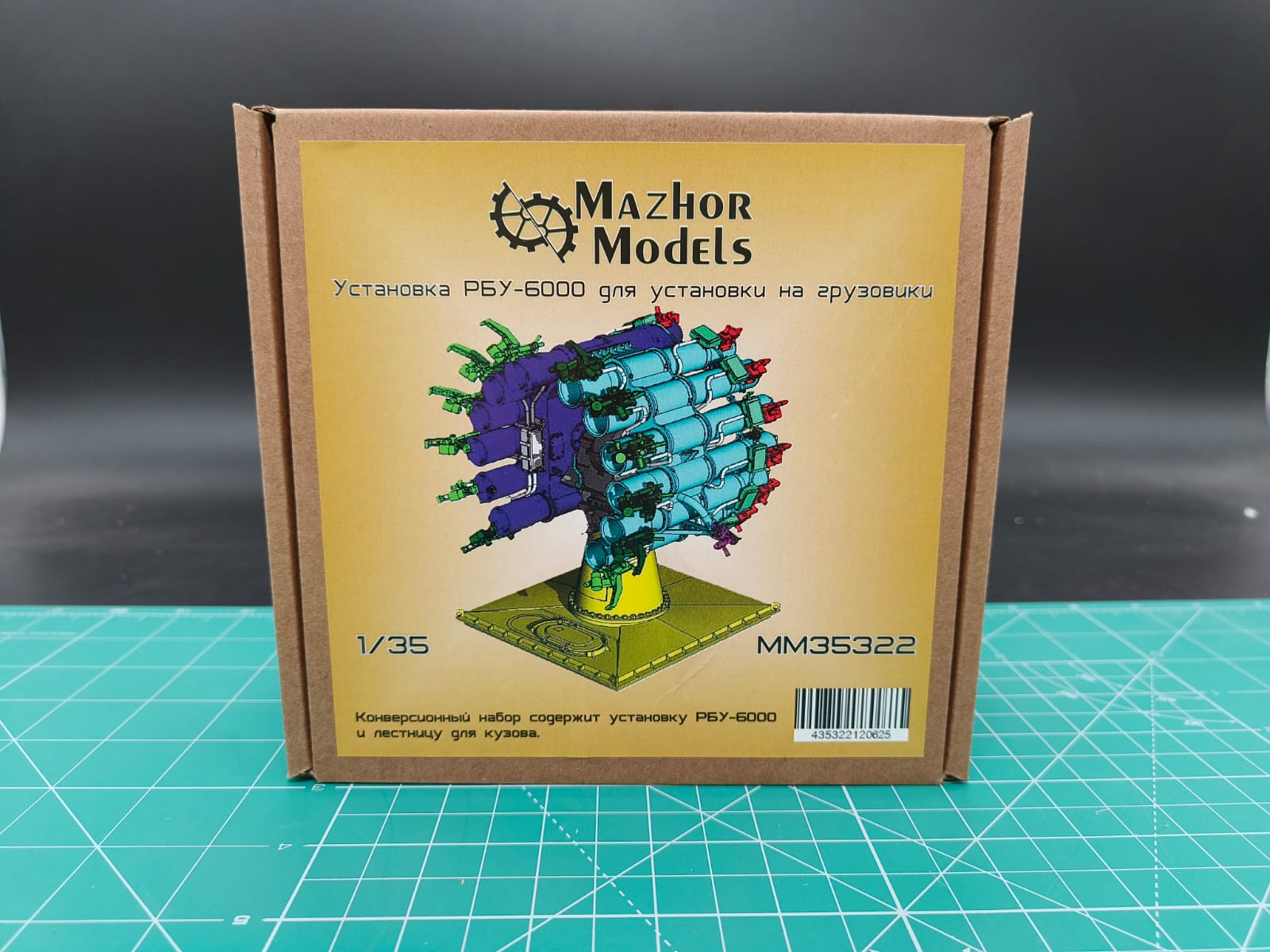 MM35322 РБУ-6000 Вариант СВО Универсальный
