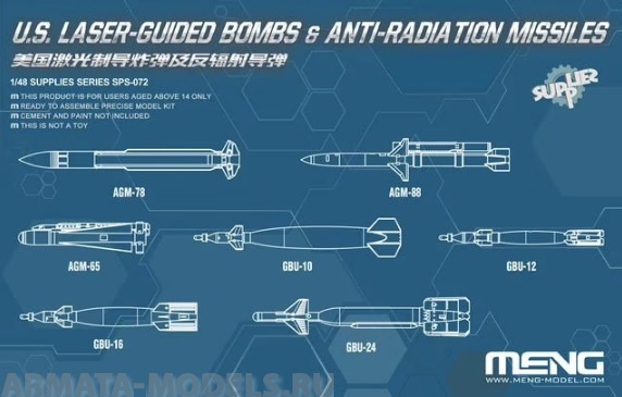 SPS-072 Американские бомбы с лазерным наведением и Антирадиационные ракеты