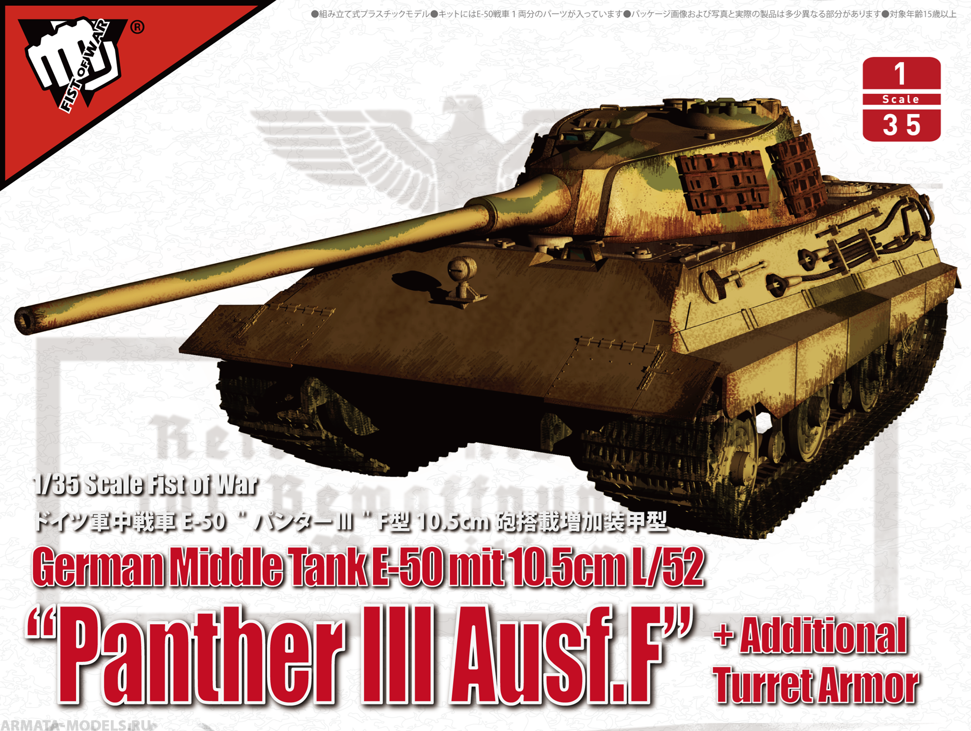 UA35015 Немецкий средний танк E-50 Ausf.F Panther III «Pantherzahn» с 105-мм пушкой L/52 Modelcollect