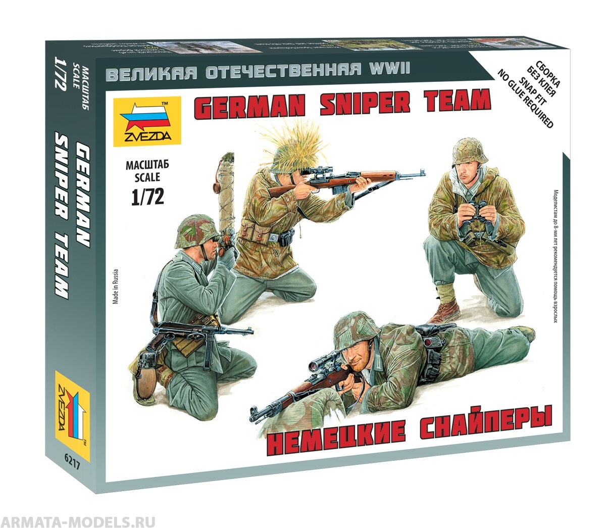 Сборка без клея. Сборная модель zvezda немецкие Снайперы (6217) 1:72. Советские Снайперы звезда 1 72. Модель звезда Снайперы 1/72. Сборные модели звезда советские Снайперы.