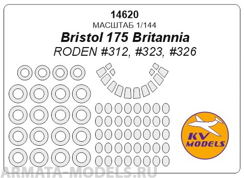 14620KV Окрасочная маска Bristol 175 Britania + маски на диски и колеса для моделей фирмы RODEN