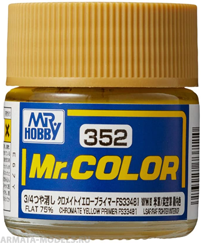 C352  краска художественная т.м. MR.HOBBY 10мл  Chromate Yellow Primer FS33481 (Flat 75%)