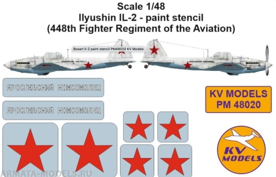 PM48020KV Ил-2 - маски на опознавательные знаки (448 ШАП)