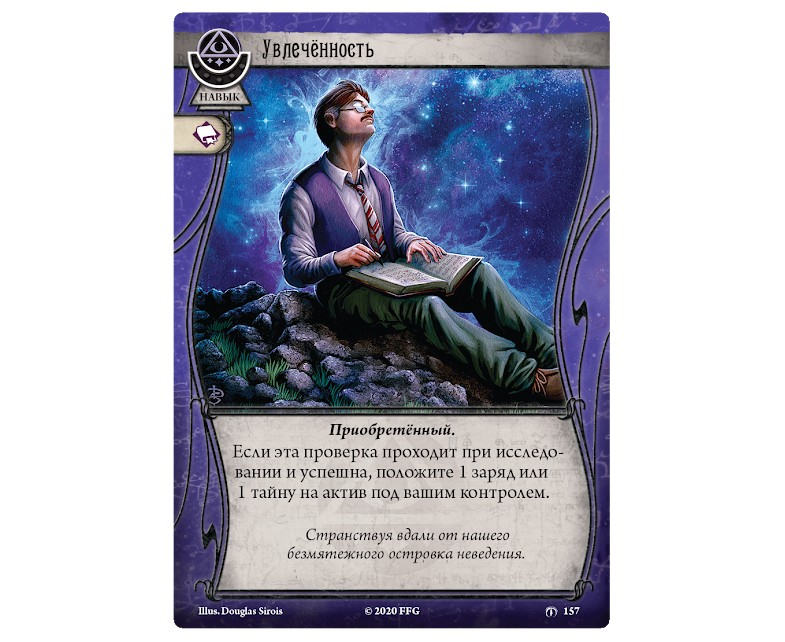 915198HW Ужас Аркхэма Карточная игра: Забытая эпоха: 2 Потусторонний предел