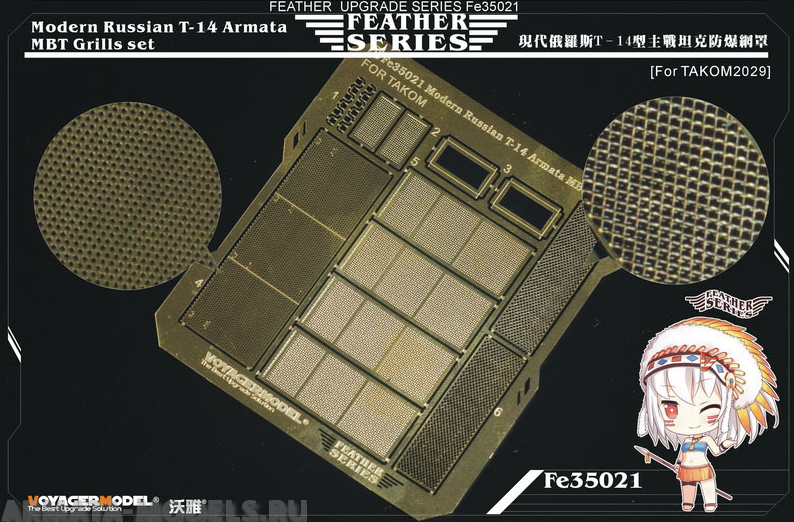 FE35021 Modern Russian T-14 Armata MBT Grills set