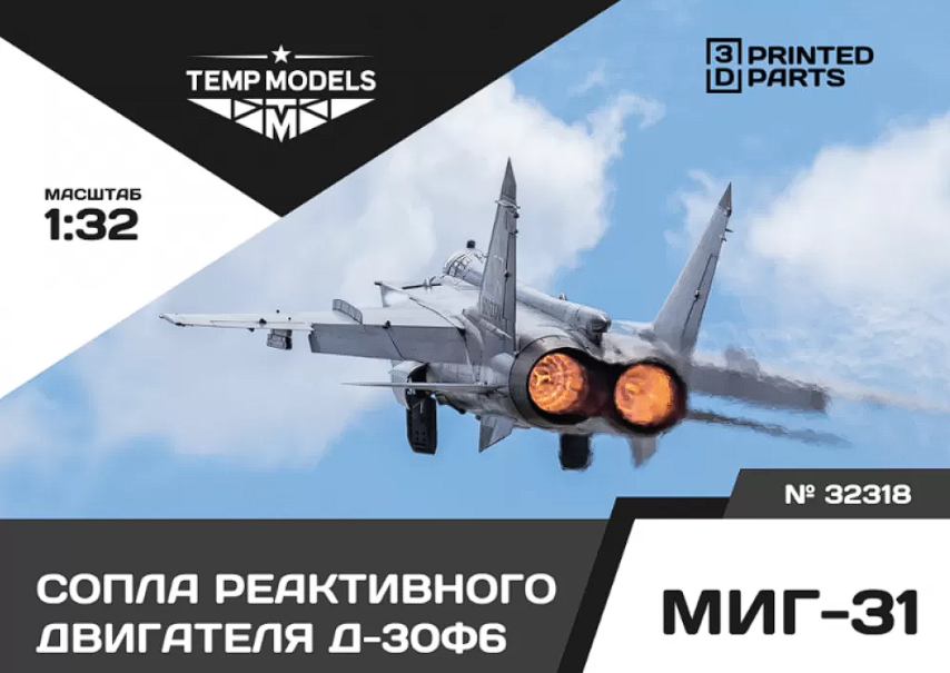 32318 ГИПЕРЗВУКОВОЙ РАКЕТНЫЙ КОМПЛЕКС Х-47М2 КИНЖАЛ 1/32