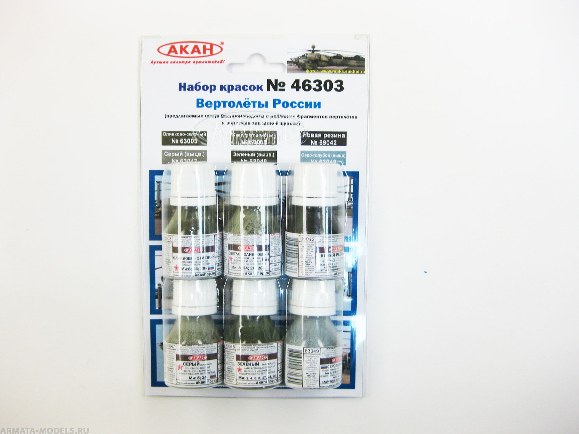 46603 Набор красок Сопла реактивных двигателей (часть №2) (66208+66019+66020+63007+61089+63058) 6х10мл