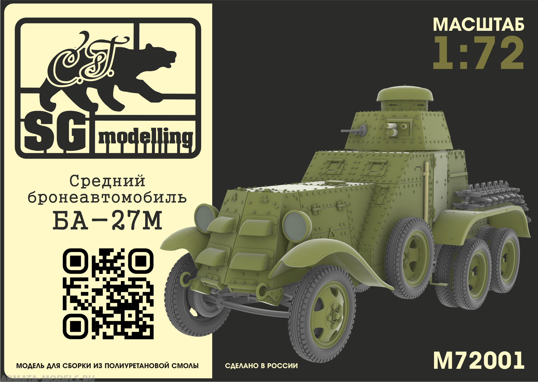 M72001 Средний бронеавтомобиль БА-27М SG modelling