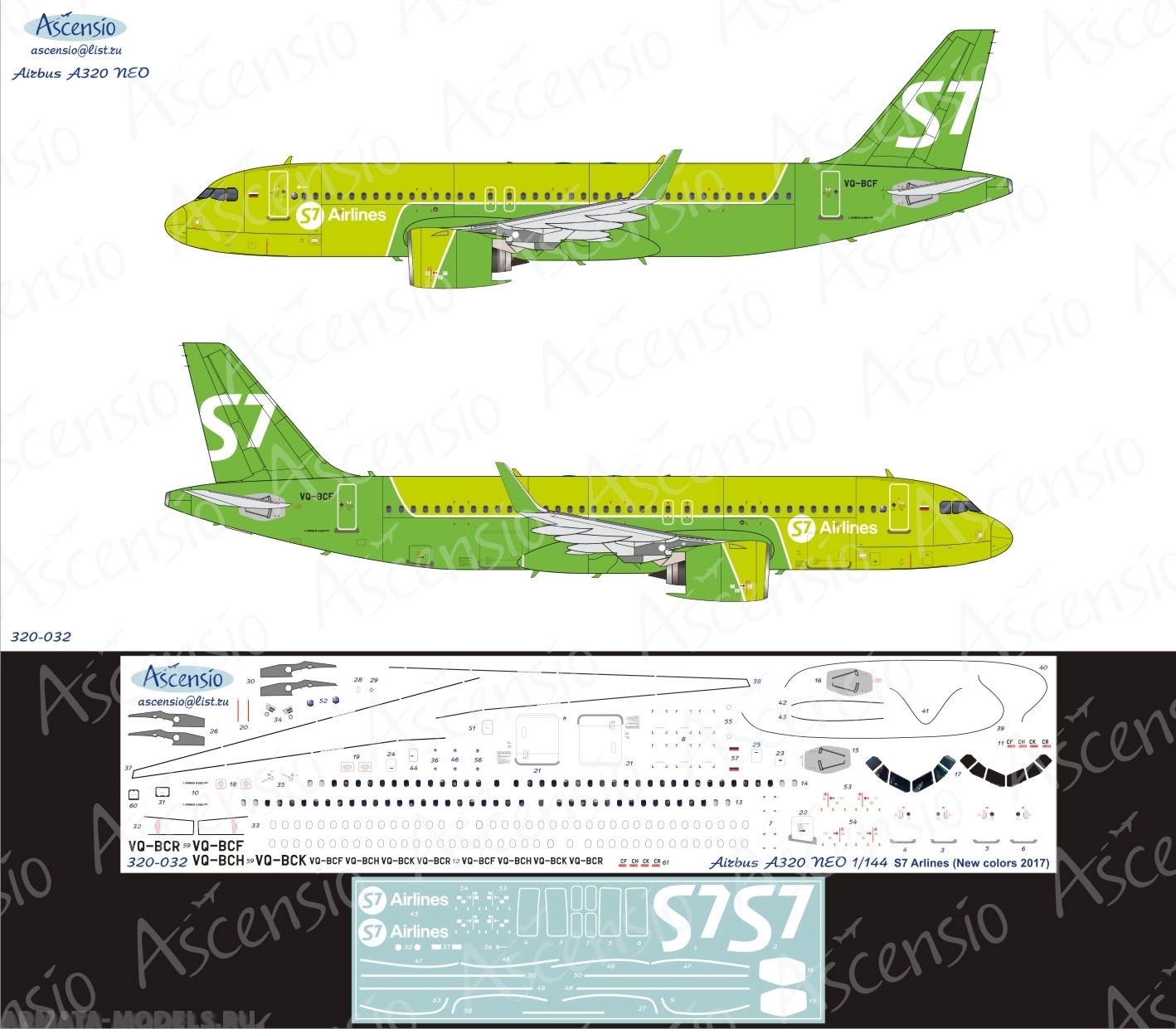 С7 airbus a320neo схема