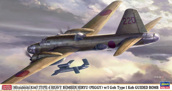 02298 Самолет Mitsubishi Ki67 TYPE 4 HEAVY BOMBER HIRYU w/ I Goh Type 1 (HASEGAWA) 1/72 Hasegawa