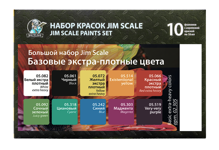 02.305JIM Большой набор акриловых красок Jim Scale под кисть  "Базовые цвета"