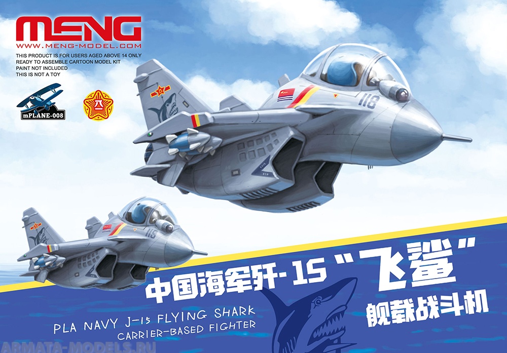 mPLANE-008 PLA Navy J-15 Flying Shark Carrier-Based Fighter Meng