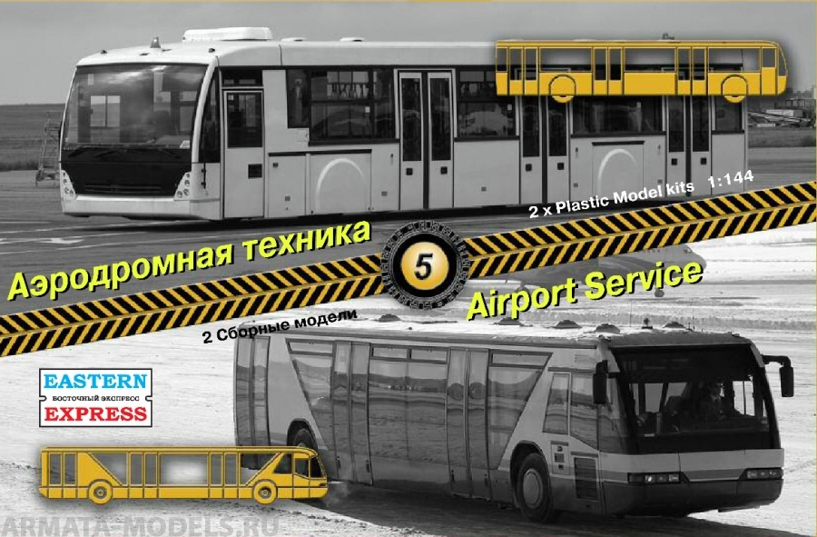 ЕЕ14604 Набор аэродромной техники № 5 (2 шт.)