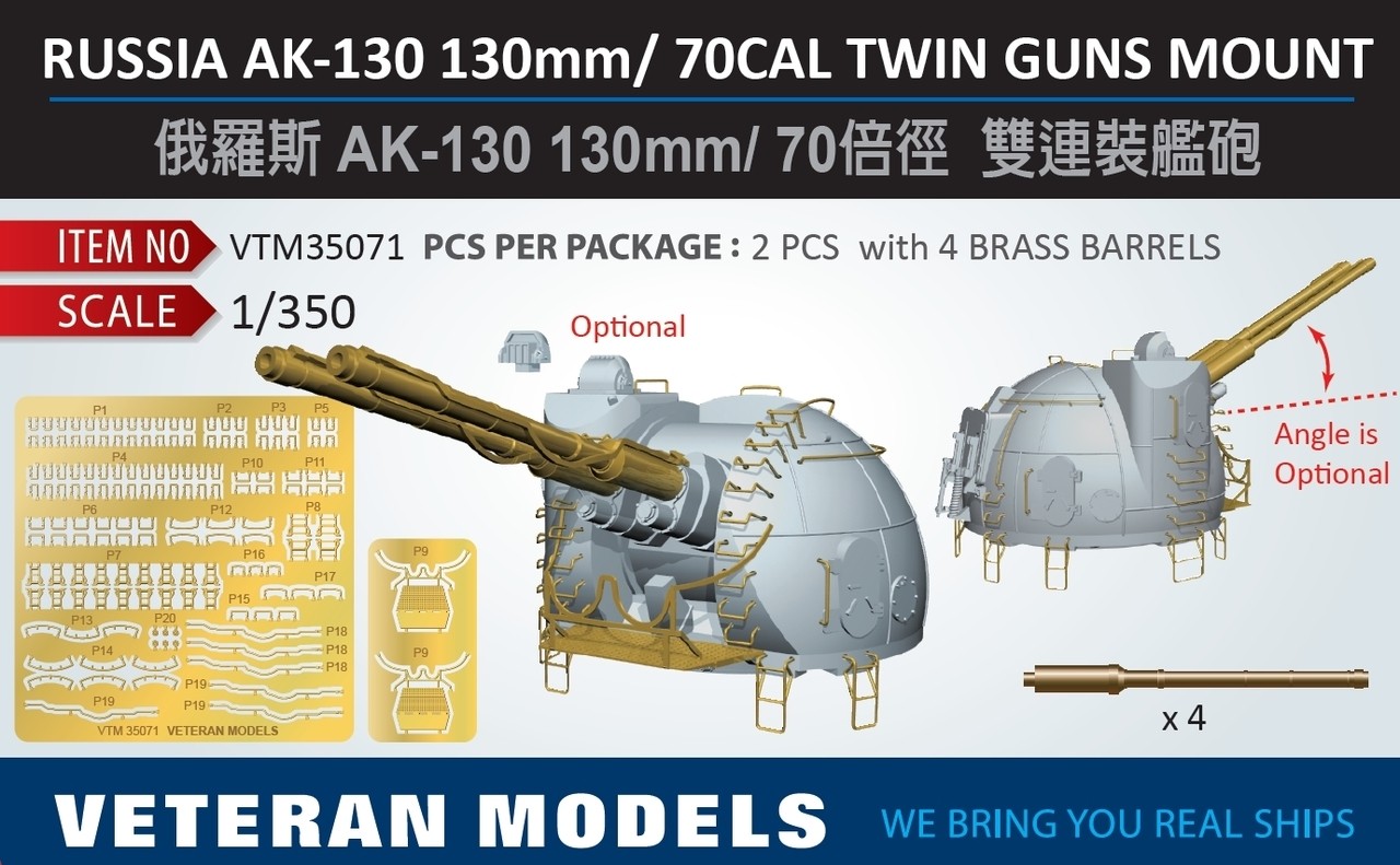 VTM35071 RUSSIA AK-130 130mm/ 70CAL TWIN GUNS MOUNT