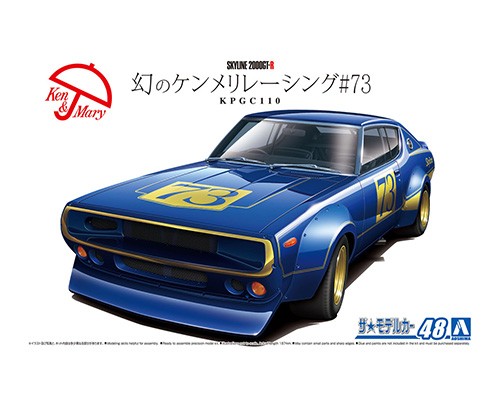 06104 Nissan Skyline 2000GT-R KPGC110 '73 Aoshima