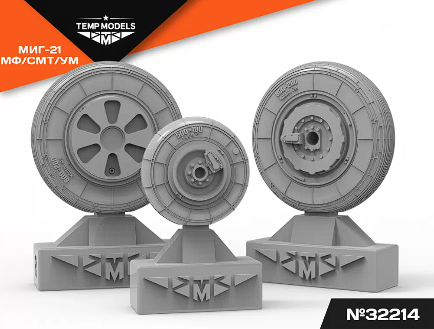 32214 КОЛЕСА ШАССИ МИГ-21 1/32