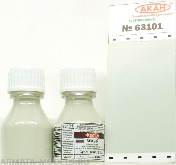 63101 Краска Белый камуфляжные пятна - 3 на всех поверхностях самолётов Су: 30мкк, 35-2) 10 мл