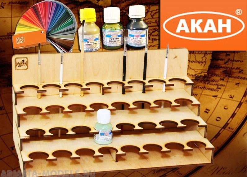 Модуль-органайзер под краску 30 мм.