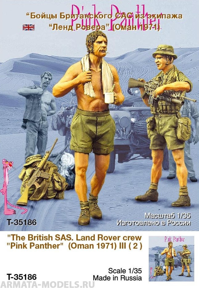 T35186 Бойцы британского САС из экипажа Ленд Ровер Розовая пантера III (2) Tank