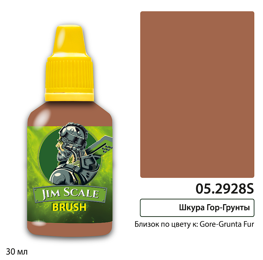 05.2928SJIM Контраст: Шкура Гор-Грунты Gore-Grunta Fur