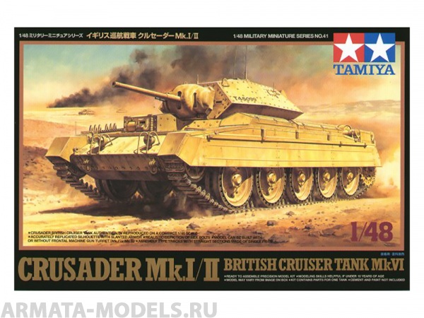 32541 Танк Crusader Mk.I/II Tamiya