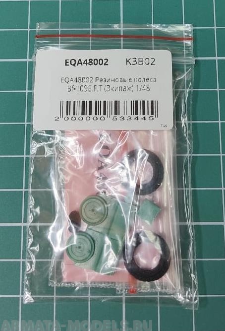 EQA48002 Резиновые колеса Bf-109E.F.T