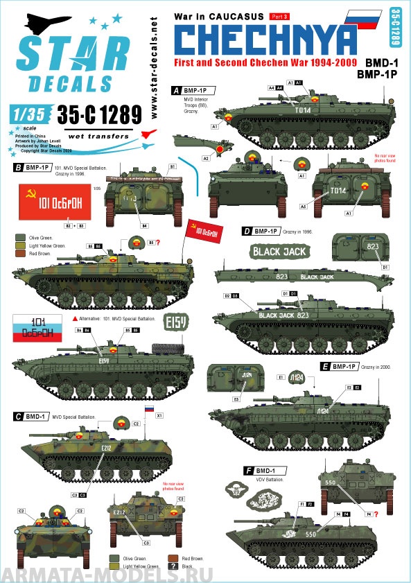 35-C1289SD War in Caucasus # 3. 1st and 2nd Chechen War 1994-2009. Soviet BMD-1 and BMP-1P.