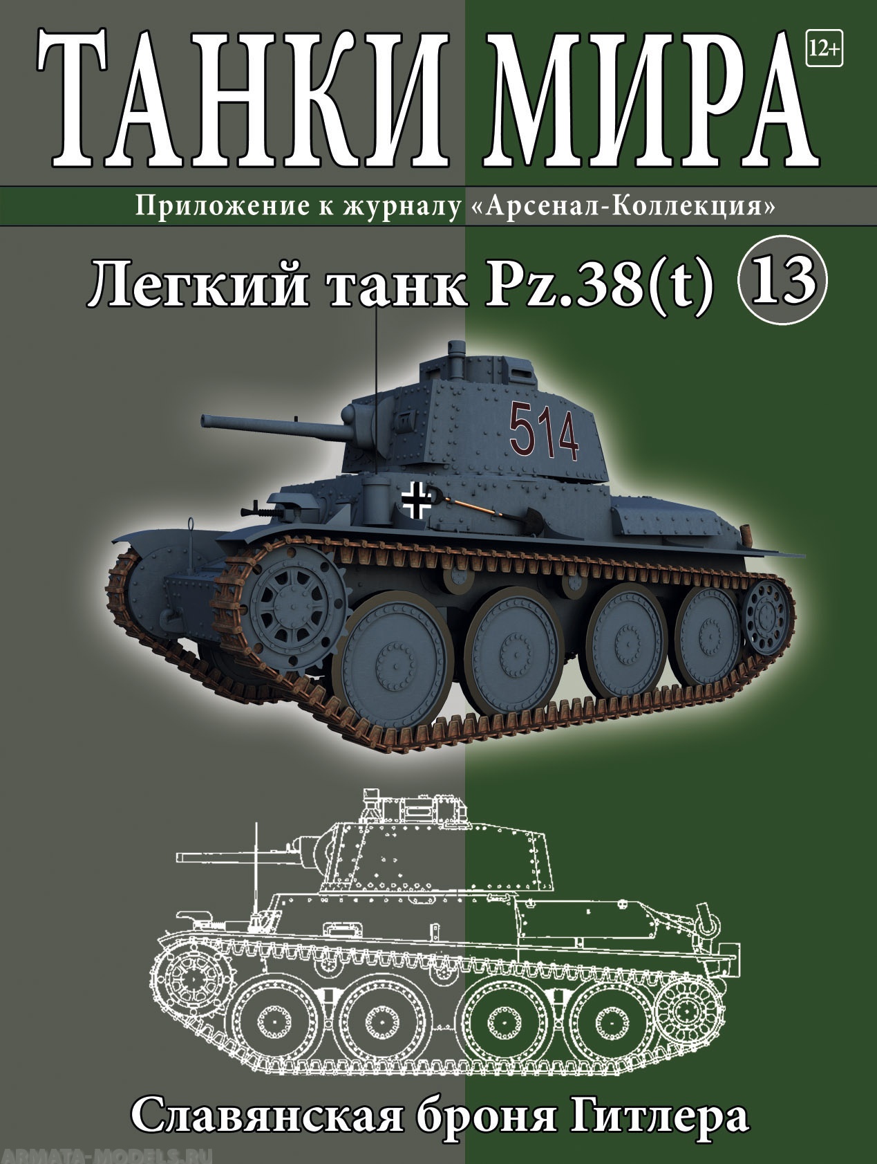 ТМ13 Танки Мира 13 Легкий танк Pz.38(t): Славянская броня Гитлера