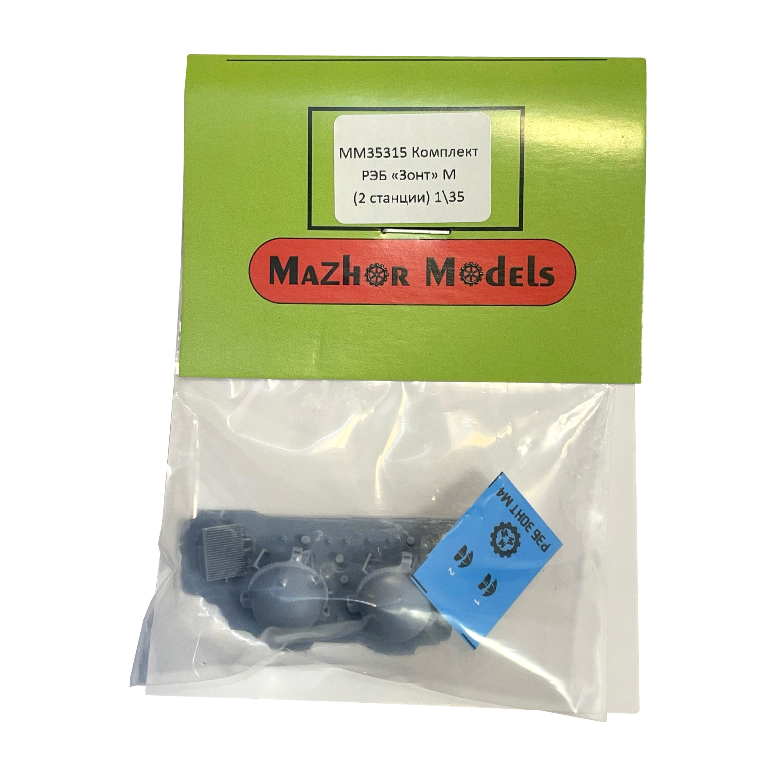 MM35315 РЭБ Зонт М 1\35 2шт Мастерская Мажор Моделс