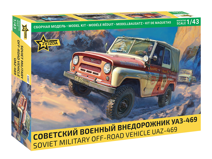 43007 Советский военный внедорожник УАЗ-469 Звезда