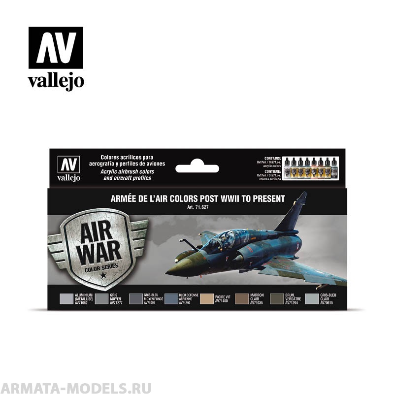 V-71627 Набор Model Air ARMEE DE L'AIR COLORS POST WWII TO PRESENT (8цв.) набор