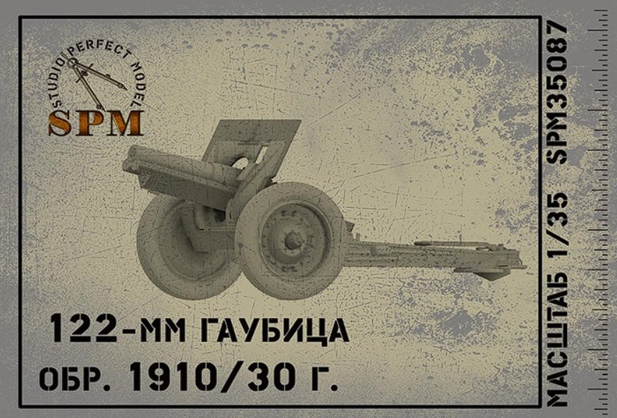 SPM35087 122-мм гаубица обр. 1910/30 г. SPM