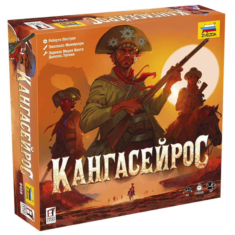 8429 Кангасейрос