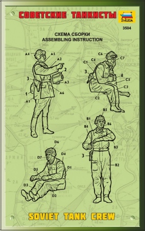 3504 Советские танкисты Звезда