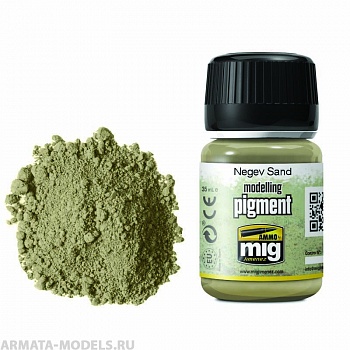 AMIG3024 Ammo Mig Пигмент сухой Негевский песок NEGEV SAND