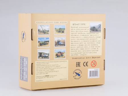 1010KIT Сборная модель МТО-АТ (ЗИЛ-157К), 1964 г. AVD Models