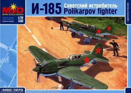 MQ 7273 Истребитель И-185 Макет