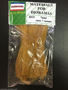 3014DAS Трава жёлтая - сено/солома