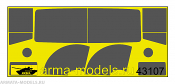 AM43107 Маска Камаз AVD