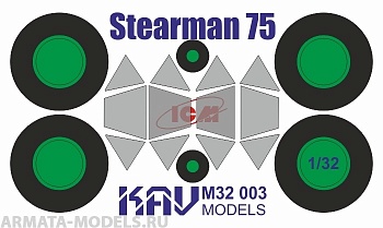 KAVM32003 Окрасочная маска на Stearman 75 Kaydet (ICM 32050)