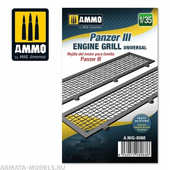AMIG8088 Ammo Mig Набор решеток для  1/35 Panzer III engine grilles universal
